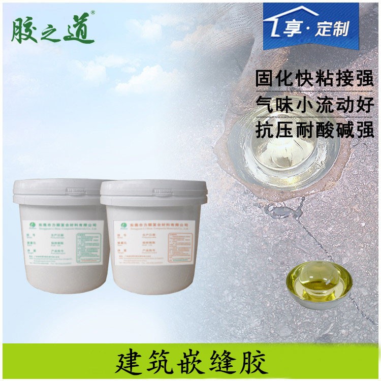 廠家批發 高強度防水 路面橋梁混凝土嵌縫膠 環氧樹脂嵌縫膠