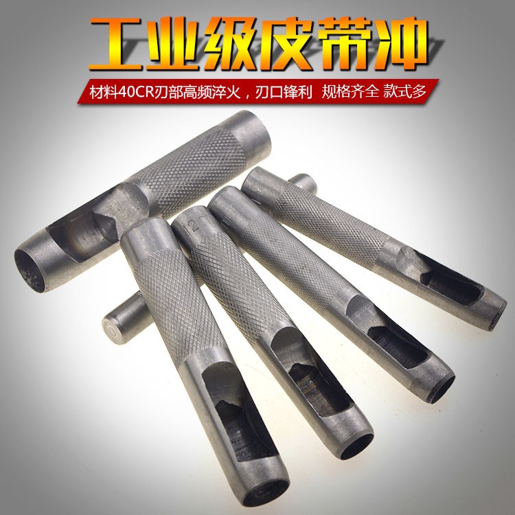 廠家直銷(xiāo)皮帶打孔器皮革沖頭眼沖圓沖皮帶沖單支2.5-38mm