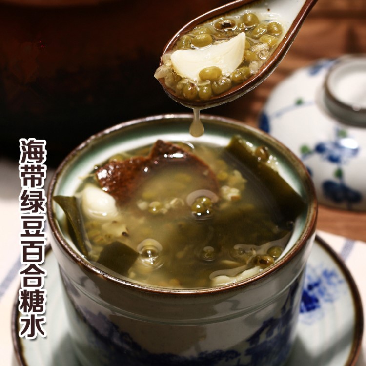 海帶綠豆百合糖水原料 廣東糖水 港式甜品 煲湯食材