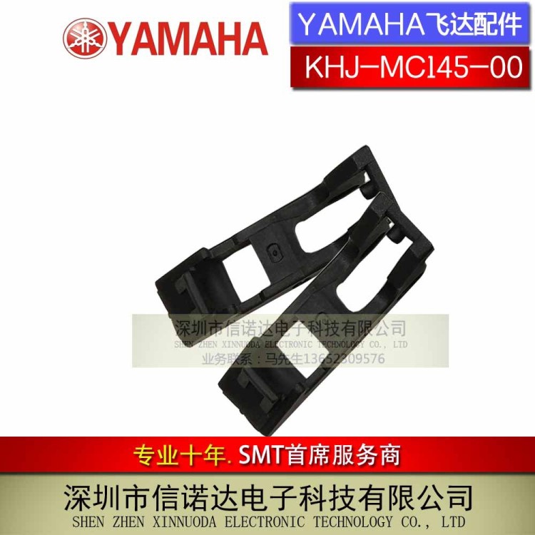 YAMAHA 国产贴片机YS12 24SS电动飞达配件前扣8mmKHJ-MC145-00