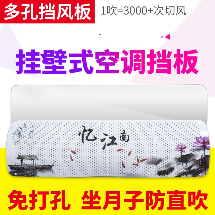 ABS空调挡风板防直吹不锈钢支架坐月子导风罩挡冷气 挂机格力通用