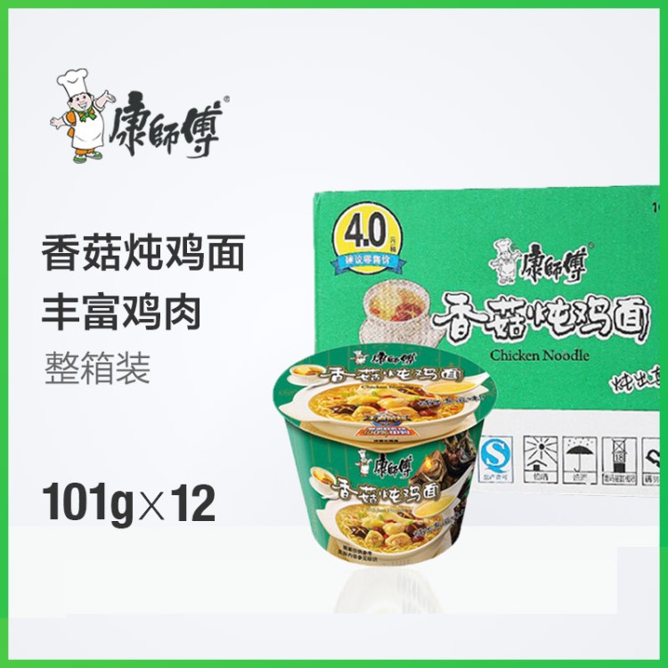 康師傅香菇燉雞101g*12桶 速食方便面泡面 整箱批發(fā) 量大優(yōu)惠