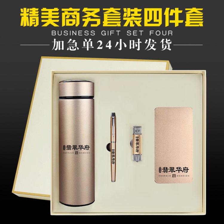 保溫杯套裝商務禮品定制logo實用禮品公司企業(yè)活動送員工福利