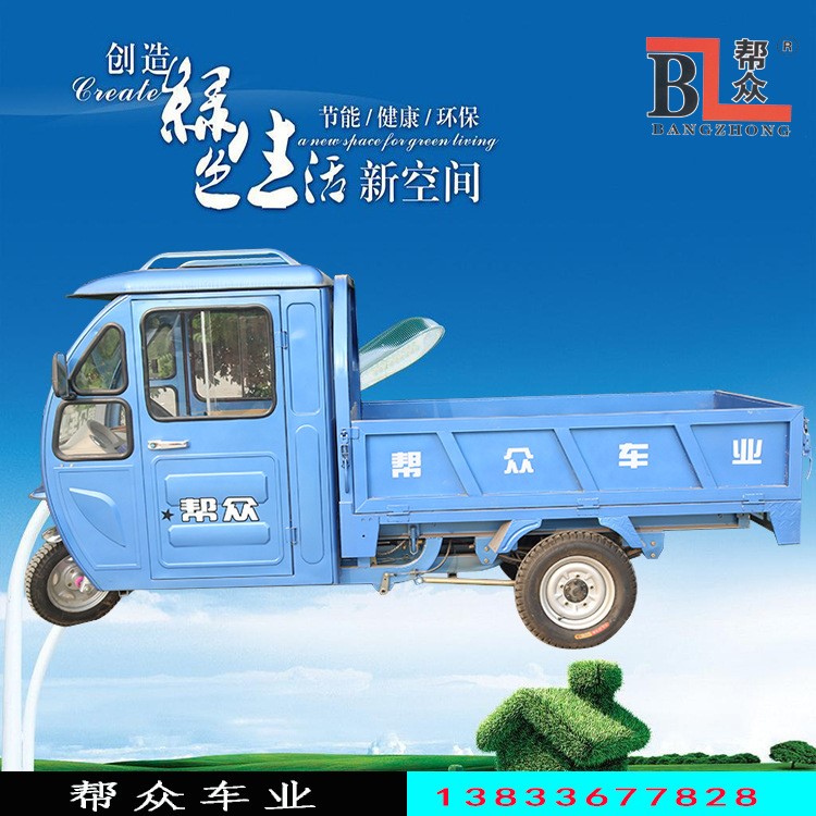 廠家直銷豪華款  半棚 方向盤式水電 ping貨運(yùn) 電動(dòng)三輪車