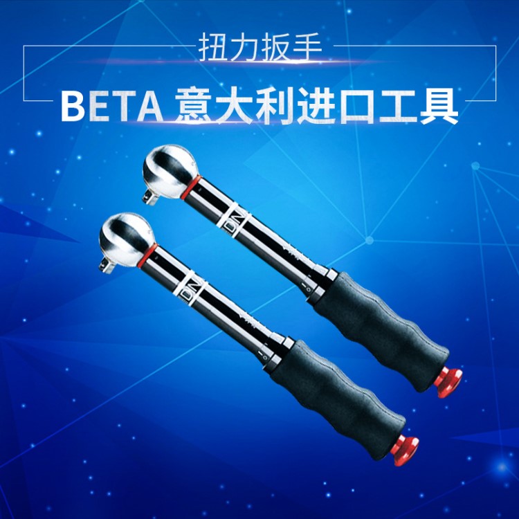 開口力矩多功能扳手 可換頭可調式扭矩扳手 BETA數(shù)顯預置扭力扳手