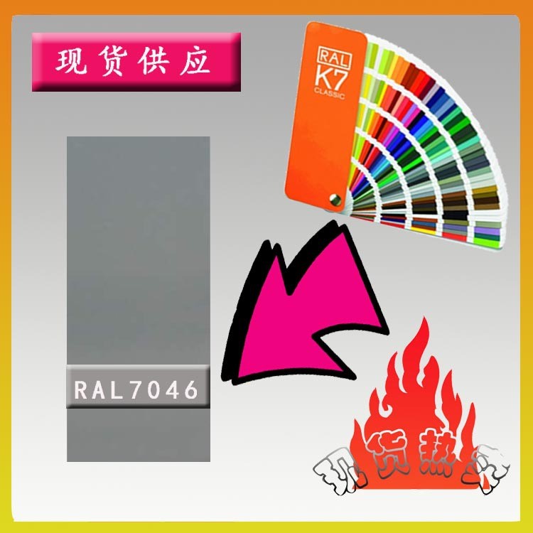 【1箱起售】RAL7046電視灰2相近色粉末涂料，噴塑粉末