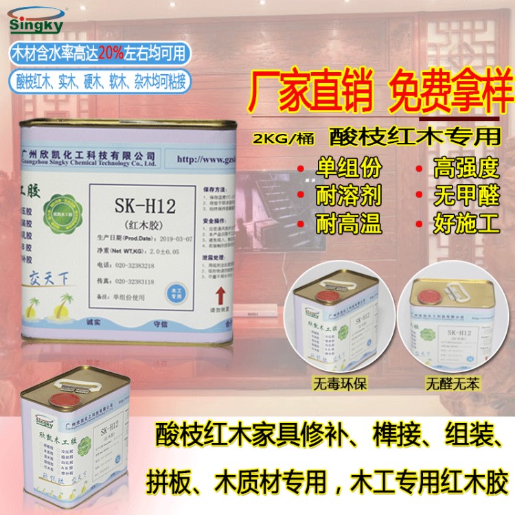 廠家雞翅木用膠拼板膠木工膠填縫劑白乳膠紅木膠美縫劑批發(fā)木膠粉