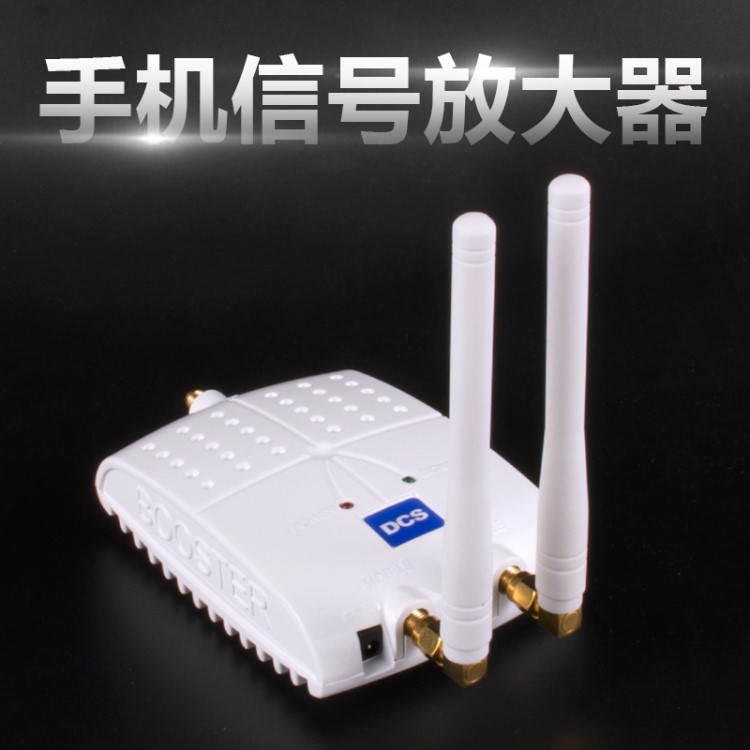 手機信號放大器支持移動聯(lián)通DCS 2g3g4g通話信號增強接收器雙天線