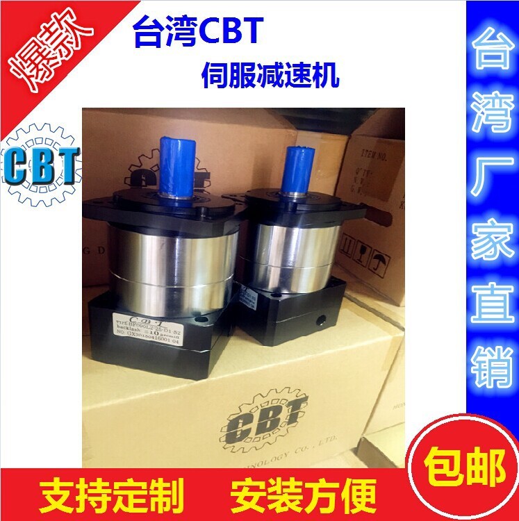 供應行星減速機，BF180L2-35-D1-S7，精密CBT行星減速機