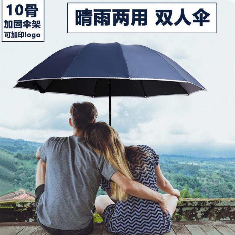 三折防紫外線太陽傘 廠家定制logo廣告傘 10骨黑膠加大商務晴雨傘