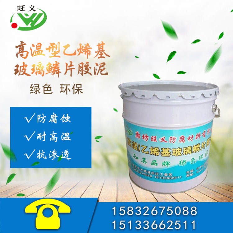 武漢市高溫玻璃鱗片膠泥防腐涂料  施工價格