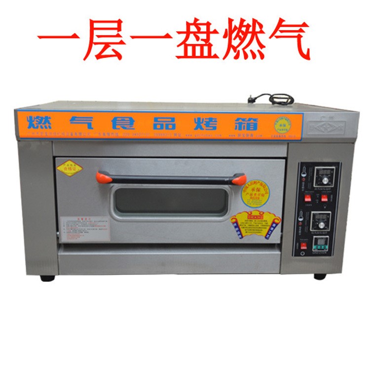 廚寶烤箱KB-101商用商用一層一盤燃?xì)饪鞠鋯螌用姘案夂姹嚎鞠錉t