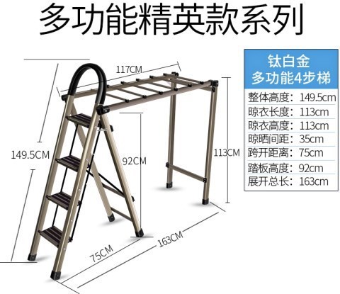 帶梯子晾衣架便攜式落地加厚鋁合折疊家用晾嗮衣架兩用