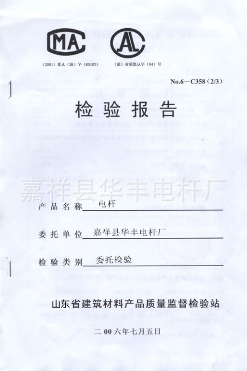 黑龍江省 水泥制品加工企業(yè)7米水泥桿8米水泥桿10米水泥桿