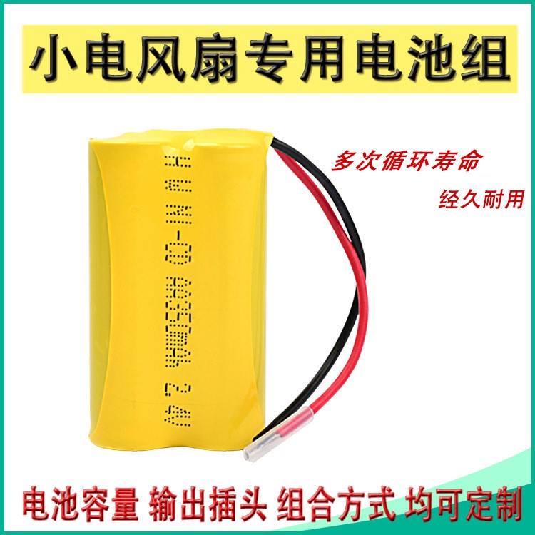 小风扇用5号充电电池组 电蚊拍专用2.4V镍镉电池5号2串电池AA电池