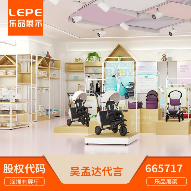 樂(lè)品 鋼木貨架母嬰店奶粉貨架孕嬰店靠墻童車貨柜嬰兒用品展示架