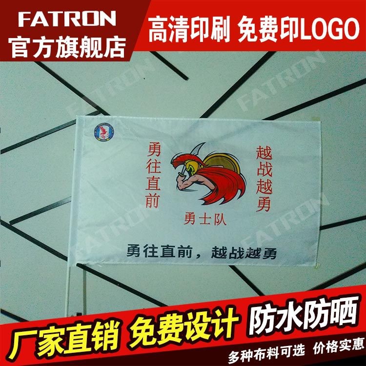 深圳旗幟廠家定做廠旗 高清熱轉(zhuǎn)印防水防曬無(wú)拼接1號(hào)廠旗