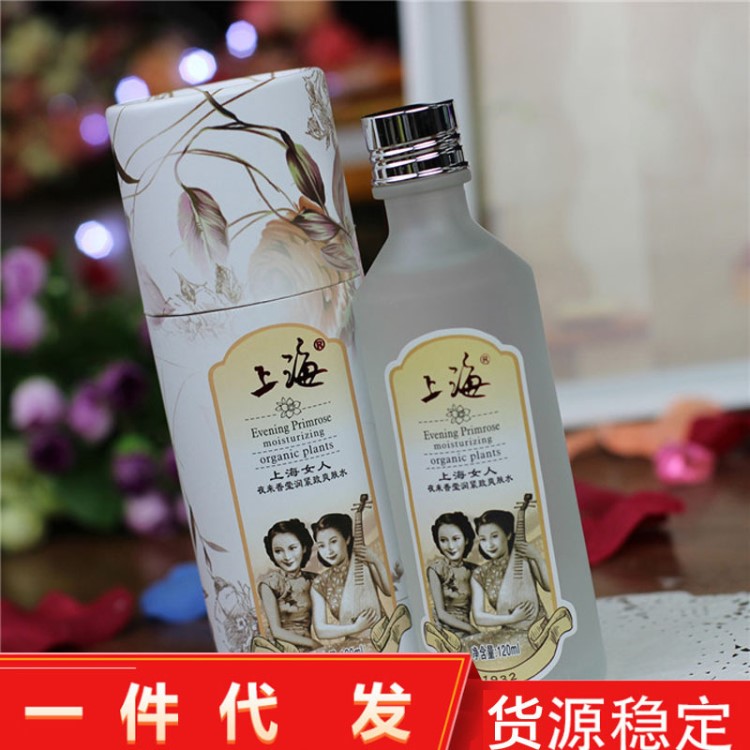 經(jīng)典老牌 宮燈上海女人夜來香瑩潤緊致爽膚水120ml 補水國貨