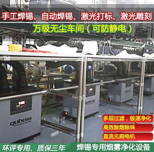 烙鐵焊錫吸煙機排煙機 車間焊接煙塵凈化器 流水線焊錫煙霧過濾器