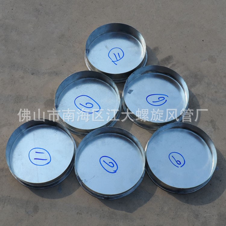 佛山江大風管批發出售各種螺旋風管配件封尾丨風管堵頭 尺寸定制