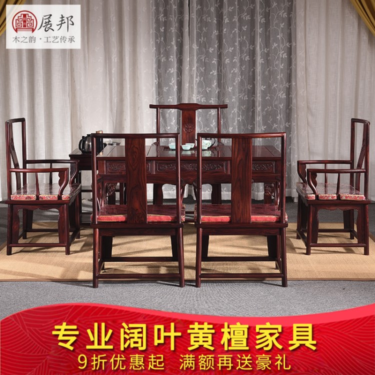 展邦紅木 印尼黑酸枝 闊葉黃檀南官帽茶桌 休閑待客功夫茶臺 家具