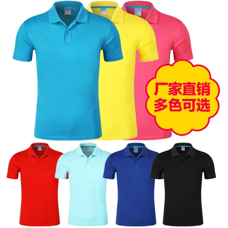 速干翻領(lǐng)polo衫t恤工作服活動文化衫長短袖班服定制各種印花工藝