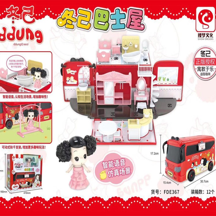 ddung/冬己兒童玩具智能語(yǔ)音房車旅行汽車模型仿真大巴士生日禮物