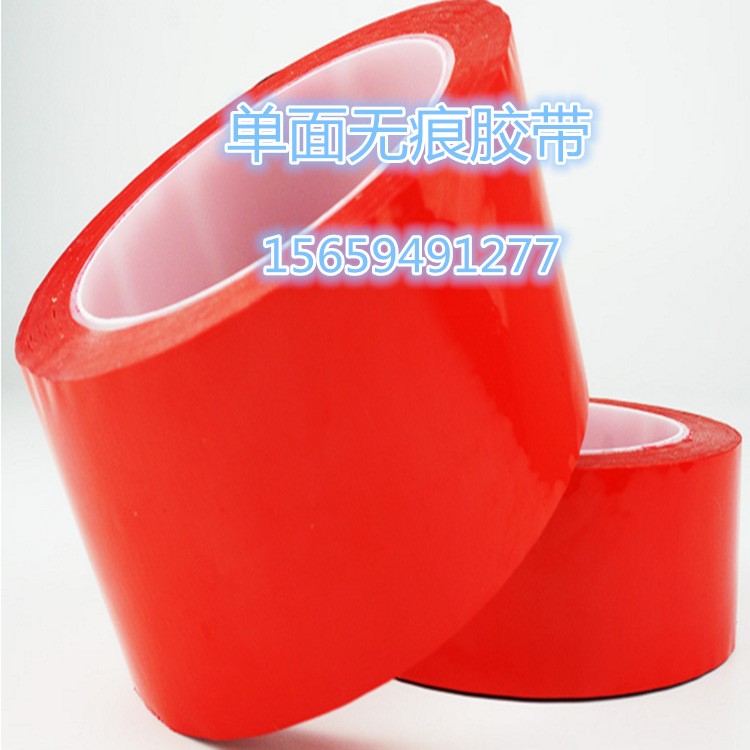 紅色耐高溫接駁紙膠帶人造合成皮革超纖等離型紙拼接用50米