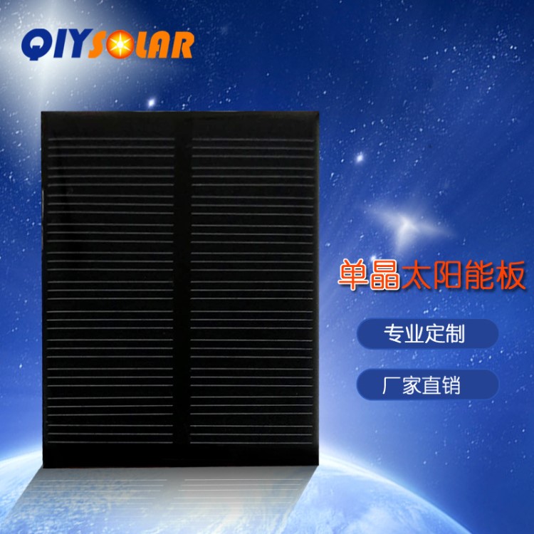 太陽能板單晶硅光伏發電板5.5V電池板充電器太陽能小組件廠家直銷