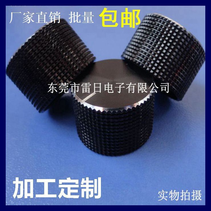 光滑形黑色電位器帽 高光功放機(jī)鋁合金開關(guān)旋鈕批發(fā)