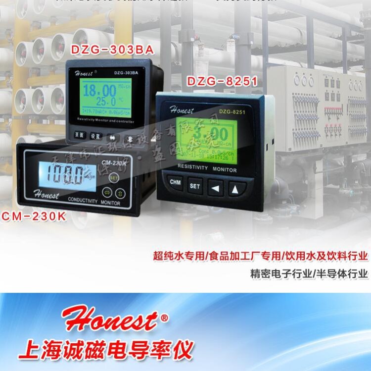 廠家直銷(xiāo) 誠(chéng)磁CM-230 型電導(dǎo)率儀表 水行業(yè)專(zhuān)用電導(dǎo)率 測(cè)量