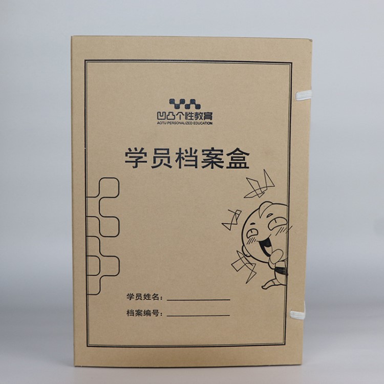 學(xué)校學(xué)院學(xué)員檔案記錄盒  A4文件資料盒 達(dá)鑫檔案用品