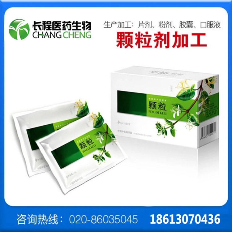 益生元酵素草本植物飲品加工 兒童沖劑貼牌oem代工  廣東長程醫(yī)藥