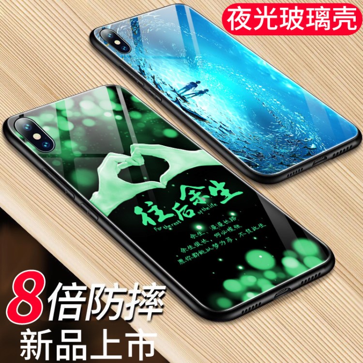 适用于iphoneXs夜光玻璃手机壳苹果7plus夜光手机套苹果8抖音网红