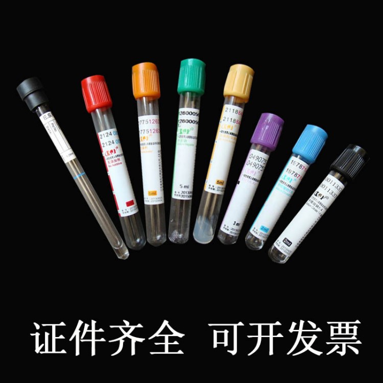 康捷真空采血管抗凝管 prp血清分離 一次性負(fù)壓血常規(guī)5ml 100支裝