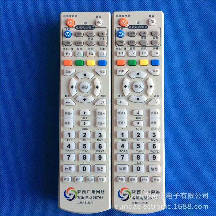 陜西廣電網絡機頂盒遙控器九聯RS-23AI數字電視盒子搖控板學習型