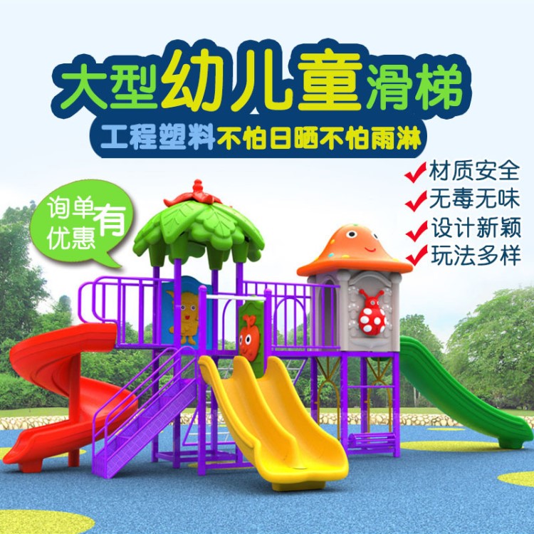 室外小博士幼兒園組合滑梯樂園 大型兒童滑滑梯秋千戶外塑料玩具