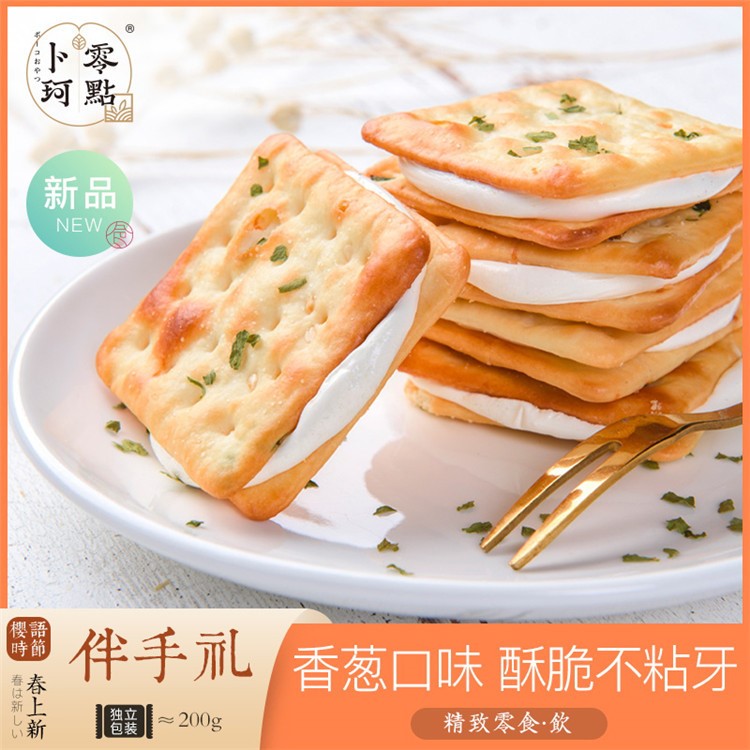 卜珂香脆牛轧饼干台湾手工牛扎糖饼干网红零食小吃 休闲食品