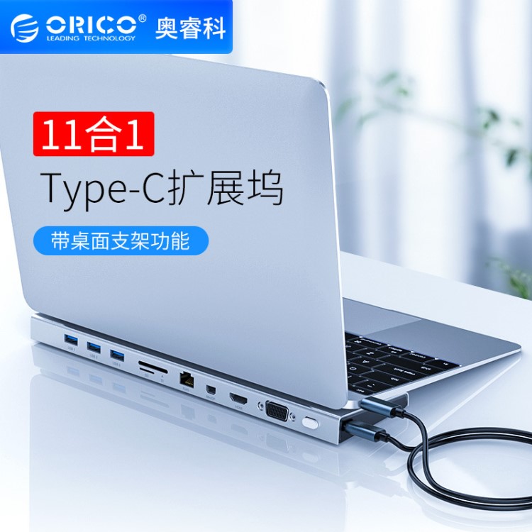 Orico/奧?？?typec擴(kuò)展塢 macbookpro蘋果電腦轉(zhuǎn)換器usb-c拓展塢