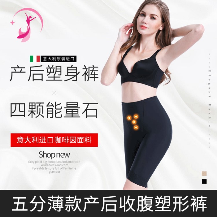 產后收腹塑身衣美體薄款束腰提臀束褲塑形減肚子無痕加強版五分塑