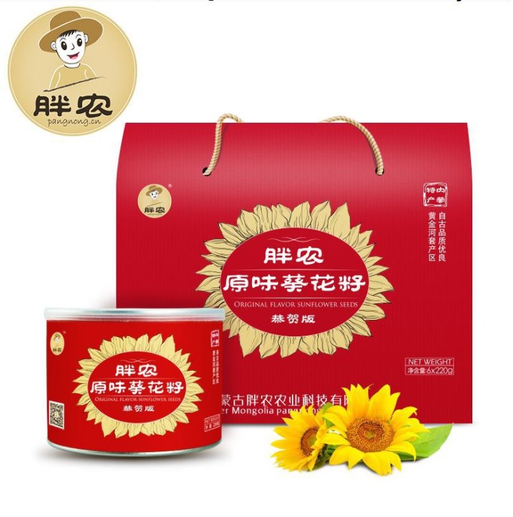 供應(yīng)批發(fā)胖農(nóng)原味瓜子恭賀版紅禮盒220g&times;6罐休閑零食內(nèi)蒙古特產(chǎn)