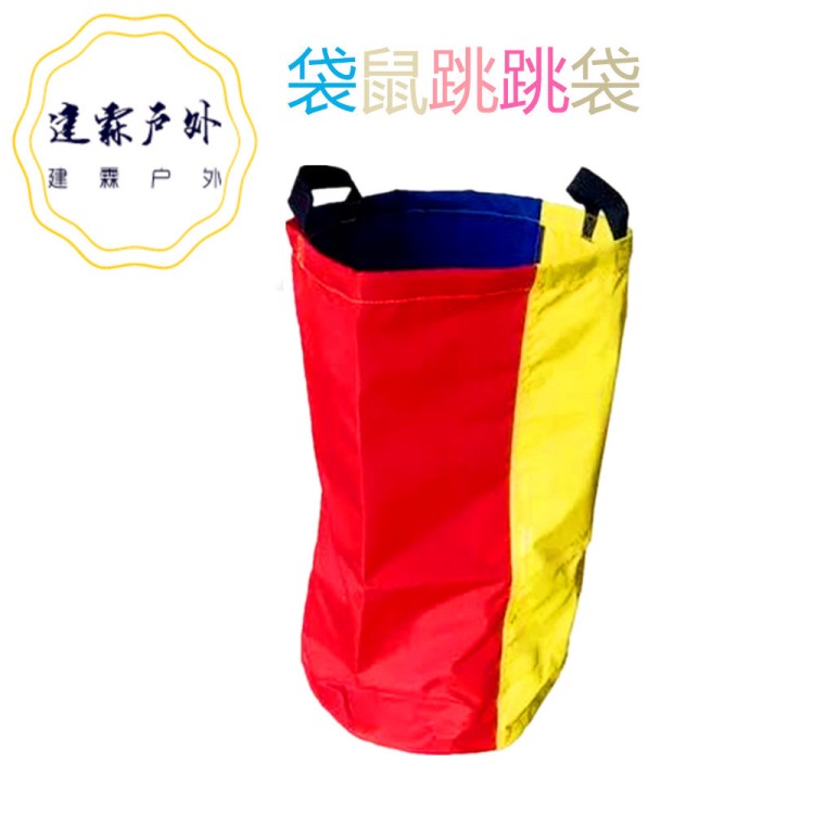 趣味運(yùn)動(dòng)會(huì)道具器材 袋鼠運(yùn)瓜 親子戶外拓展器材 袋鼠服跳跳袋