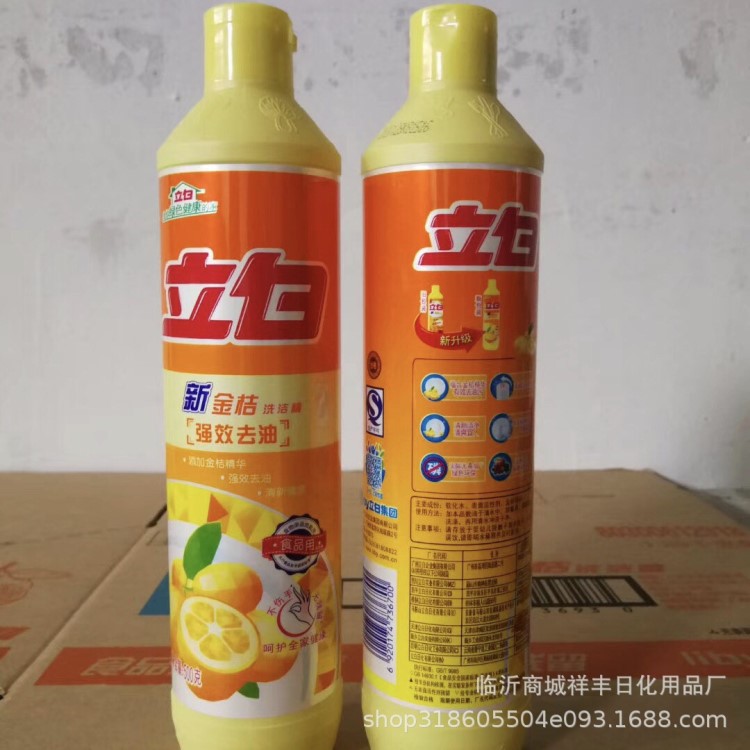 供應(yīng)500g立白洗潔精 28瓶/箱 立白新金桔洗潔精 洗滌靈