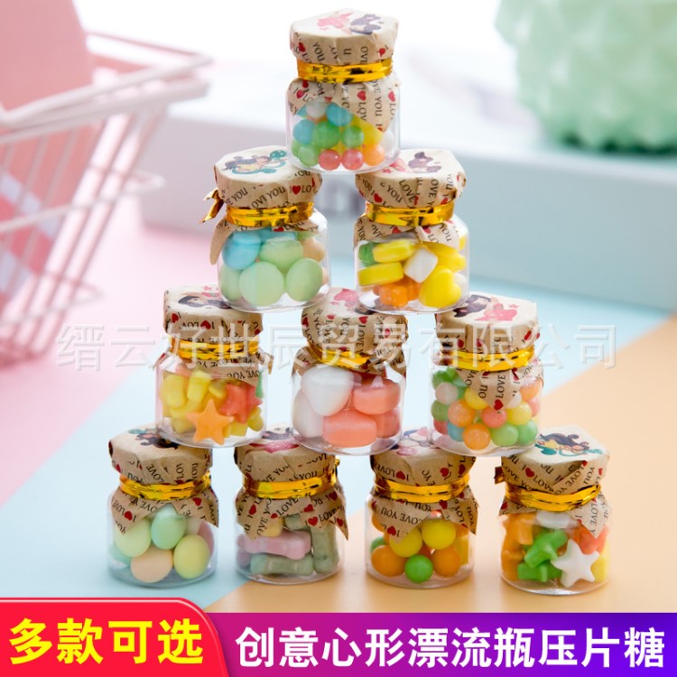 新年糖果小瓶裝七彩壓片金平糖創意心形漂流瓶星星款手工許愿瓶