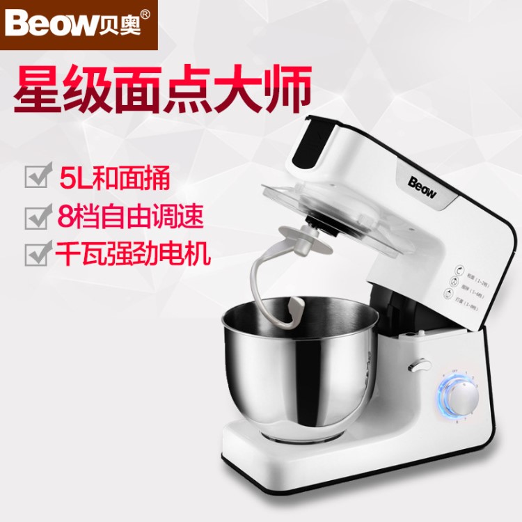 beow/貝奧BO-C02廚師機(jī)家用全自動(dòng)和面機(jī)電動(dòng)揉面攪面機(jī)1000W