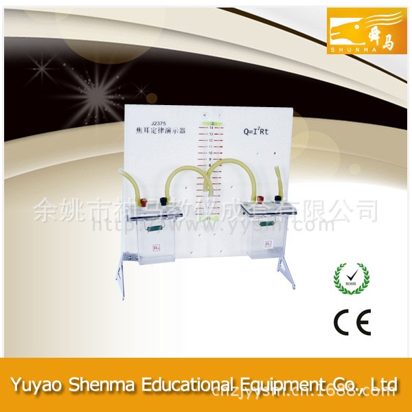2375 焦耳定律演示器 廠家直銷 初中教學儀器