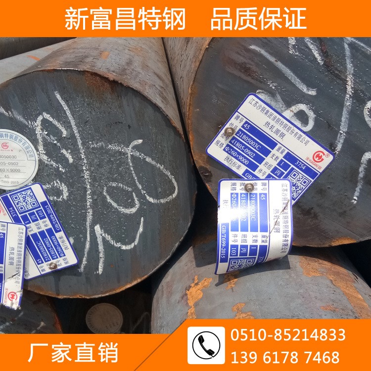 45#圓鋼 45#碳素結(jié)構(gòu)鋼 45#圓鋼廠家直銷 性能