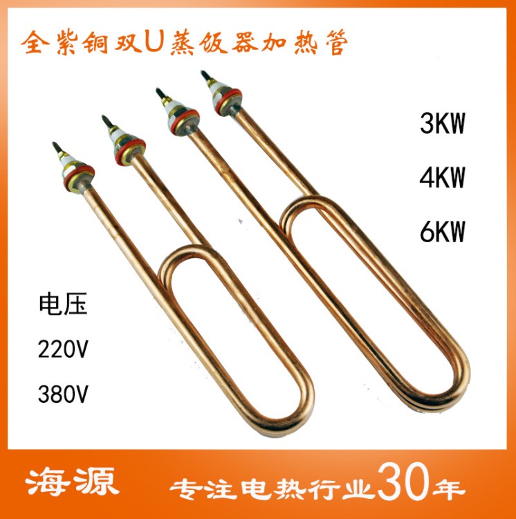 廠家紫銅加熱管蒸飯柜電熱管開水器發(fā)熱管非標定做220V380V