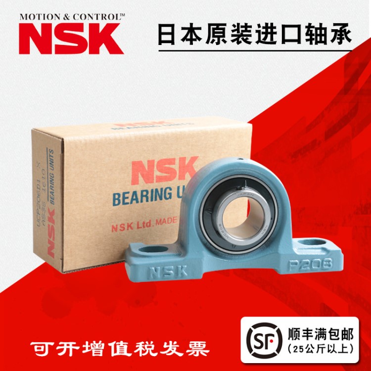 日本NSK鑄鋼帶座外球面軸承 UCP322D1 立式座 輸送機(jī)械