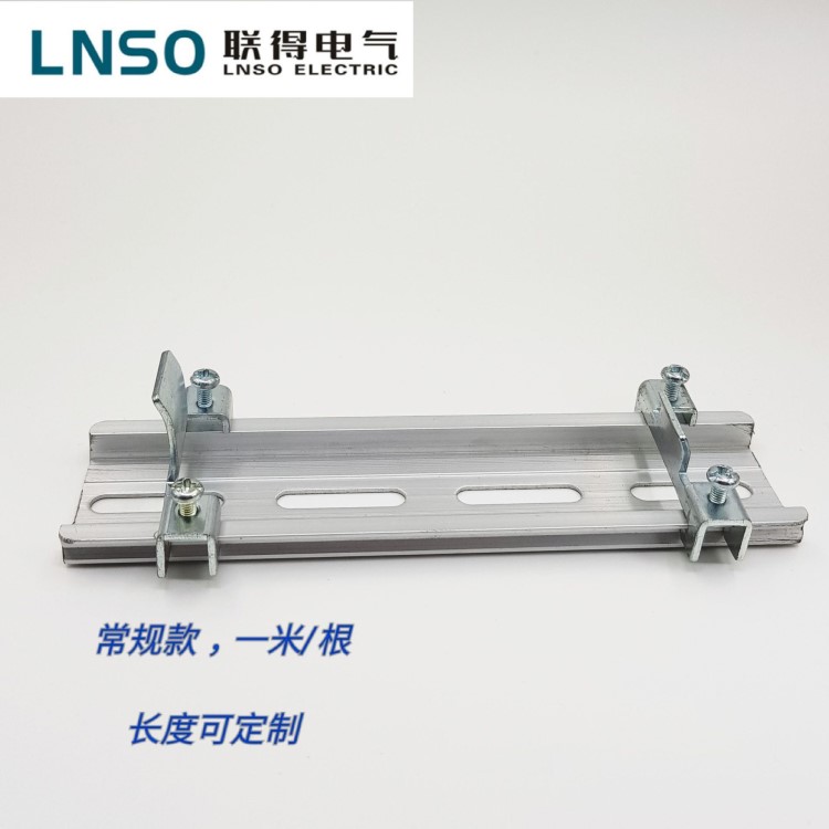 聯得電氣 安裝軌 C45、 U型導軌 鋁導軌 UK SAK IN TBR端子導軌